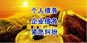宁海要账公司